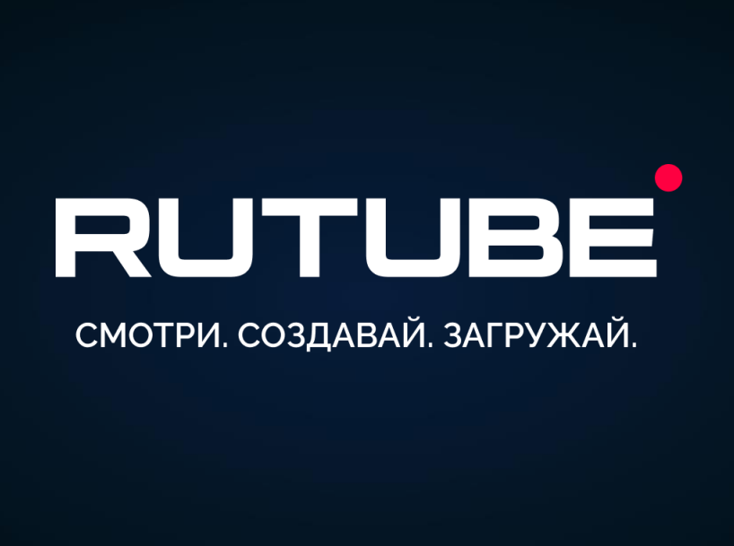 Раземщение рекламы Реклама на rutube.ru, г.Новосибирск