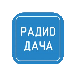 Раземщение рекламы Радио Дача 106.7 FM, г. Новосибирск