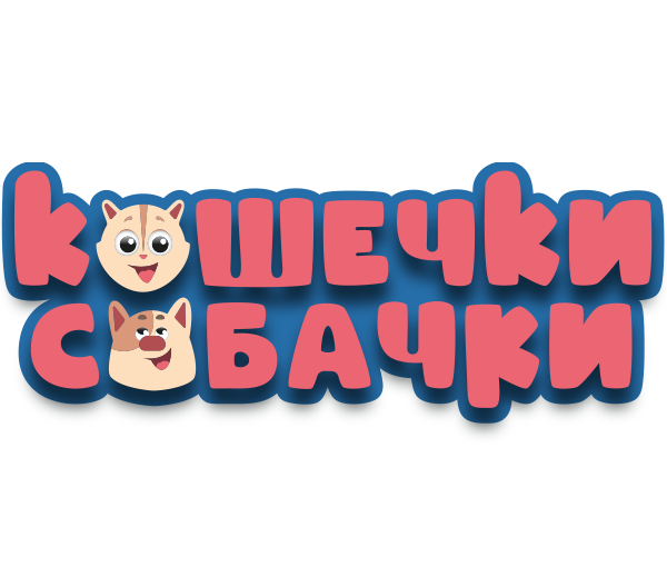 Раземщение рекламы Кошечки-собачки, журнал, г.Новосибирск