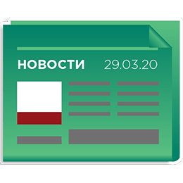Реклама в газетах и журналах в Новосибирске